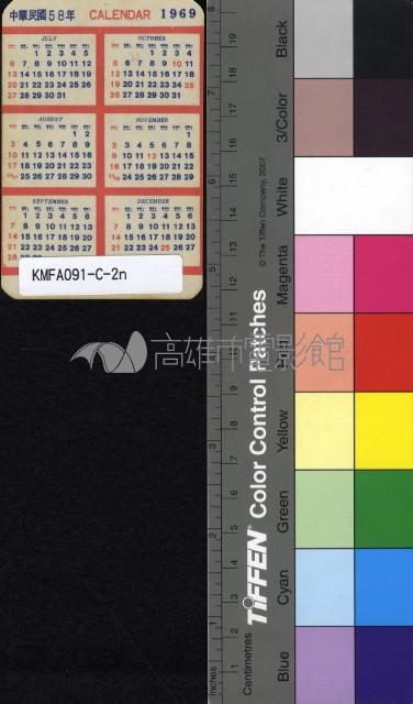 蕭芳芳藏品圖，第2張