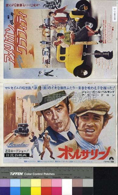 電影宣傳單藏品圖，第2張