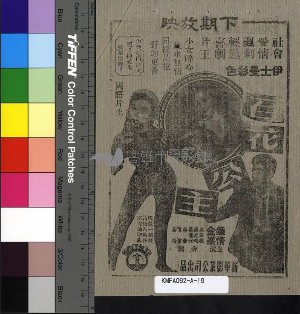 龍翔鳳舞藏品圖，第2張