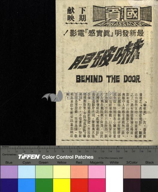 大地震藏品圖，第2張