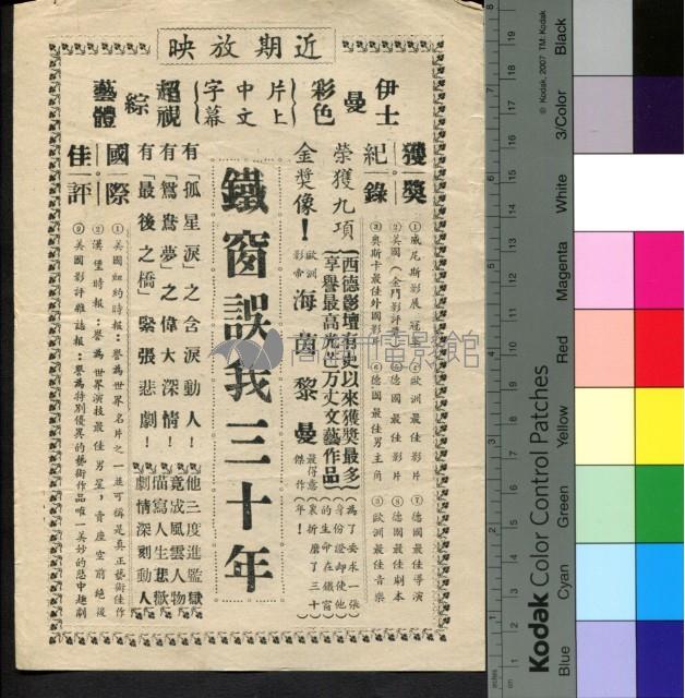 森林恩仇記藏品圖，第2張