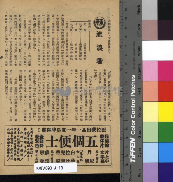 流浪者藏品圖，第2張
