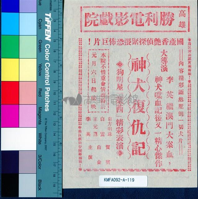 天字第一號藏品圖，第2張