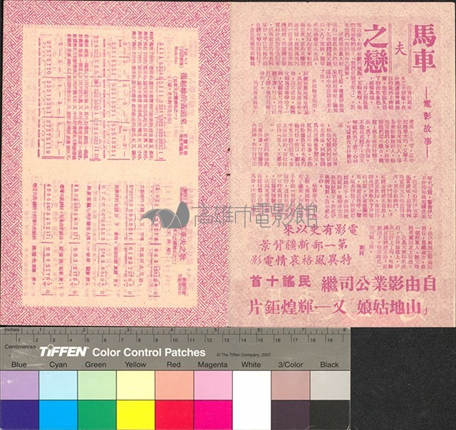 新天字第一號藏品圖，第2張