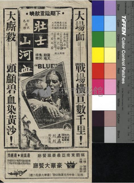 花月斷腸時藏品圖，第2張