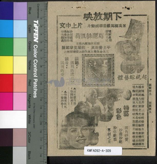 鹿苑長春藏品圖，第2張