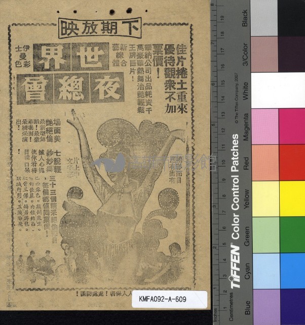 小人物狂想史藏品圖，第2張