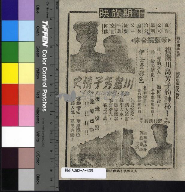 青色山脈藏品圖，第2張