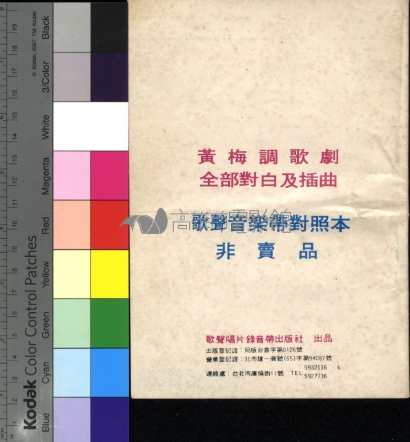 梁山伯與祝英台藏品圖，第2張