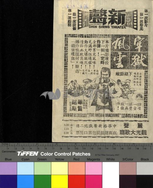 戰國風雷藏品圖，第2張