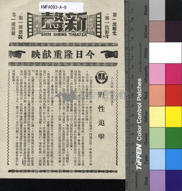 野性追擊藏品圖，第2張