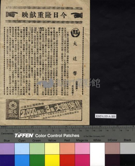 神龍突擊隊藏品圖，第2張