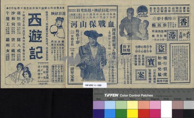 霸王妖姬&血戰保山河藏品圖，第2張