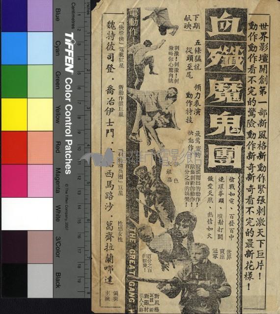 提心吊膽藏品圖，第2張