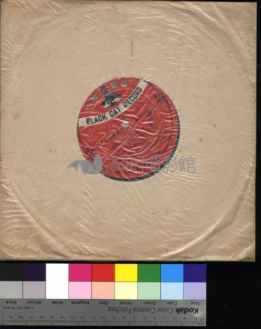 西洋流行歌曲藏品圖，第2張