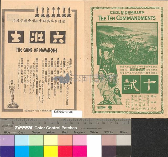 六壯士藏品圖，第2張