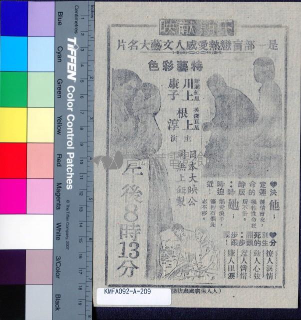 雨緣藏品圖，第2張