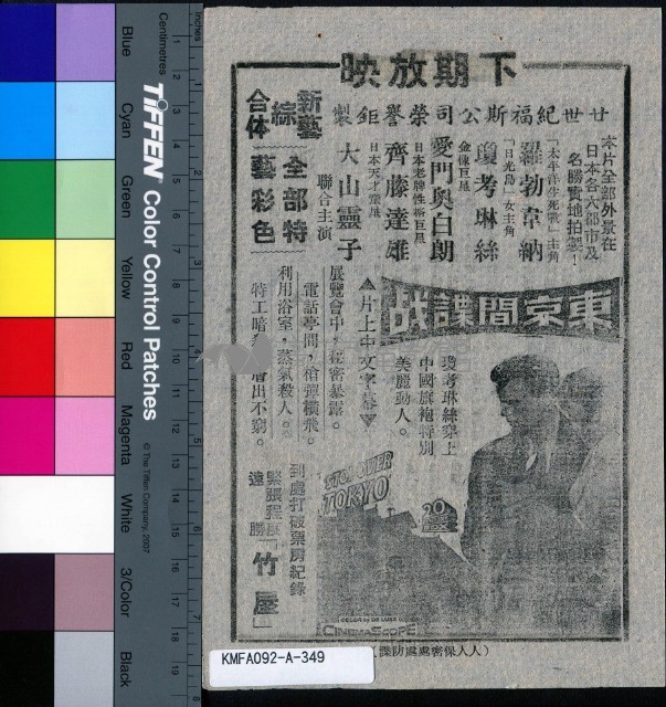夜渡關山藏品圖，第2張