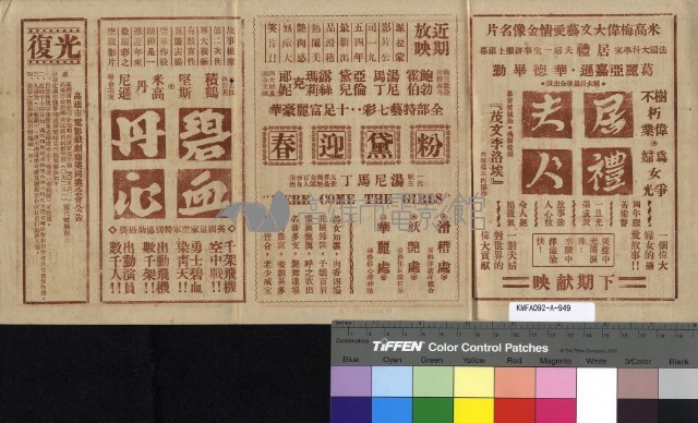 紅塵藏品圖，第2張