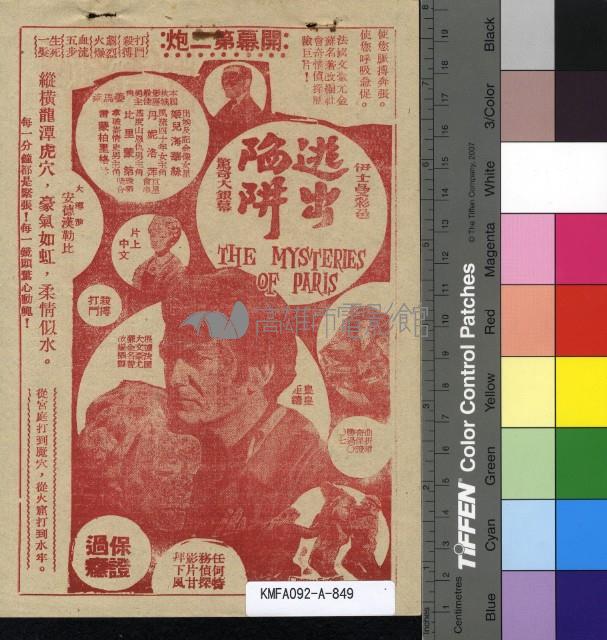 一代豪傑藏品圖，第2張