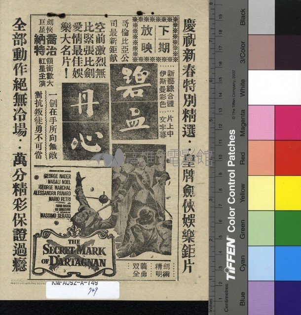 火燒舊金山藏品圖，第2張
