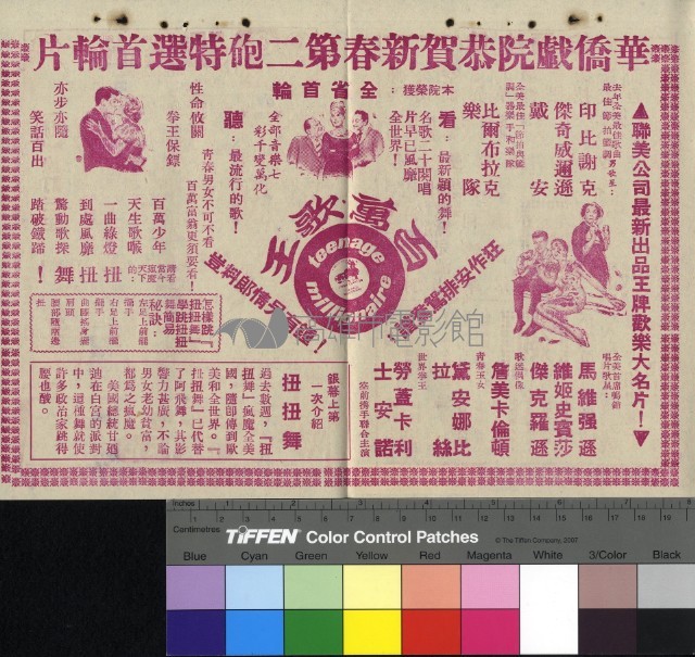 緣訂三生藏品圖，第2張