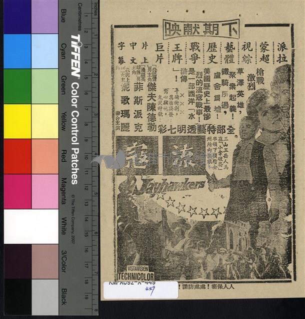 威震群雄藏品圖，第2張