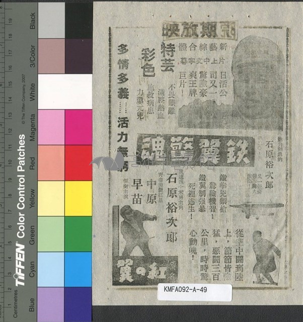 紅河虎將藏品圖，第2張