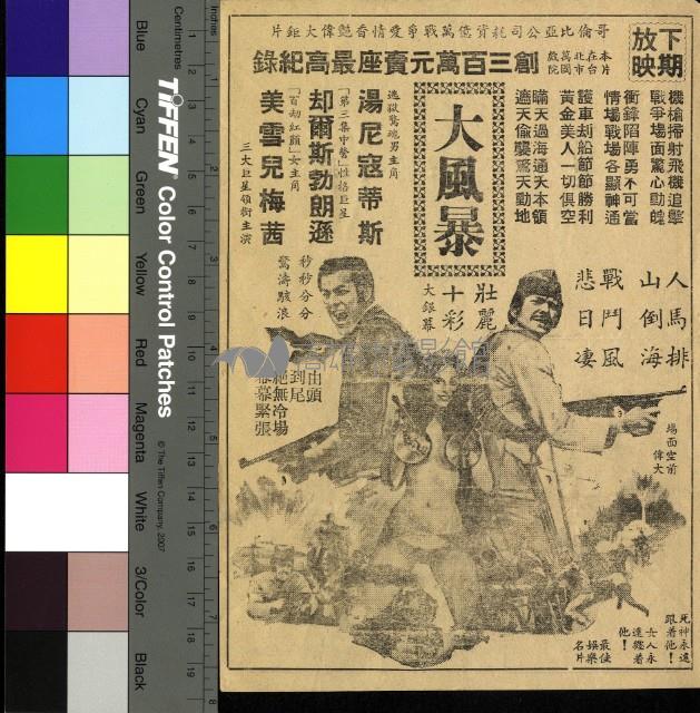 執行者藏品圖，第2張