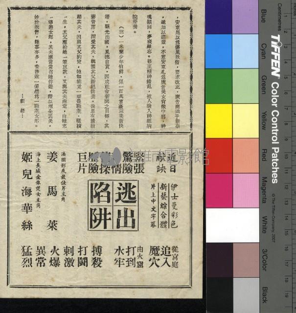 三艷嬉春藏品圖，第2張