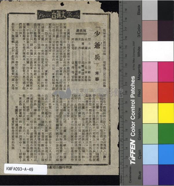 少爺兵藏品圖，第2張