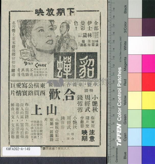 苦女尋親記藏品圖，第2張