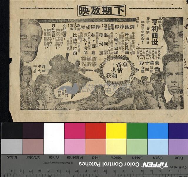 吾家有女初長成藏品圖，第2張