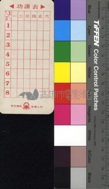 金漢藏品圖，第2張