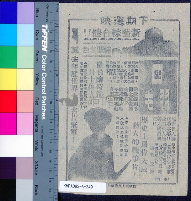 成吉思汗傳藏品圖，第2張