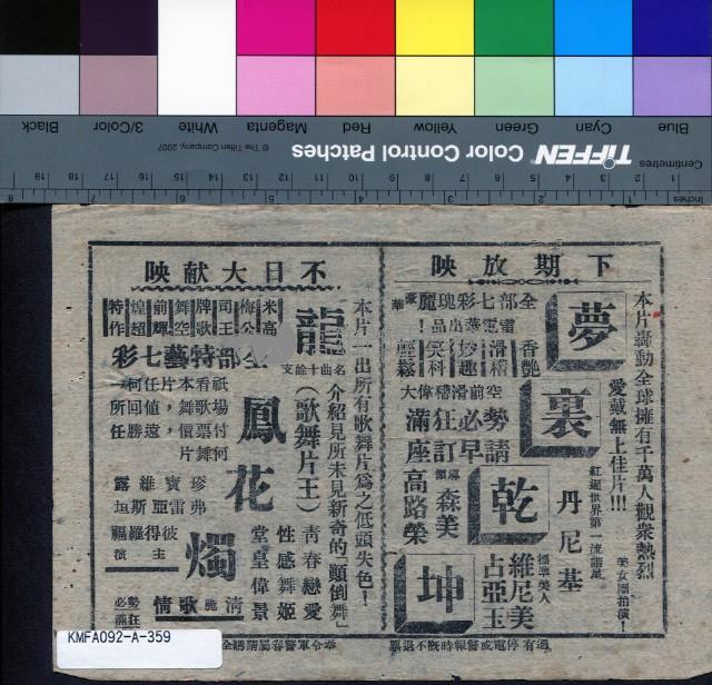 鐵腿將軍藏品圖，第2張