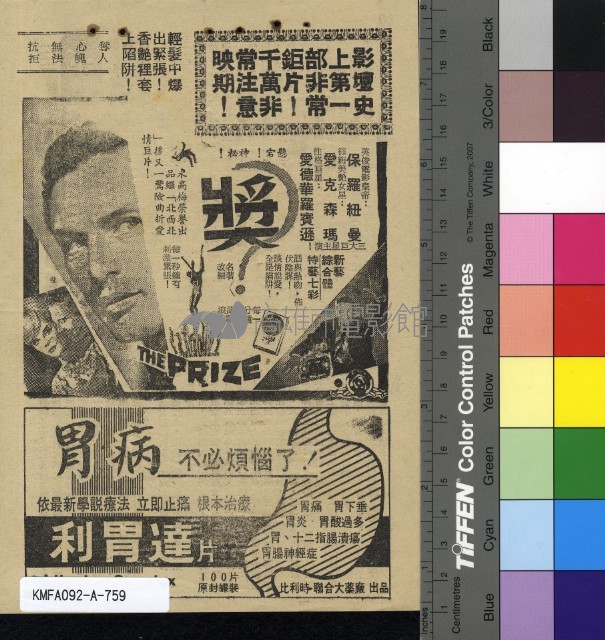 戀愛留學生藏品圖，第2張