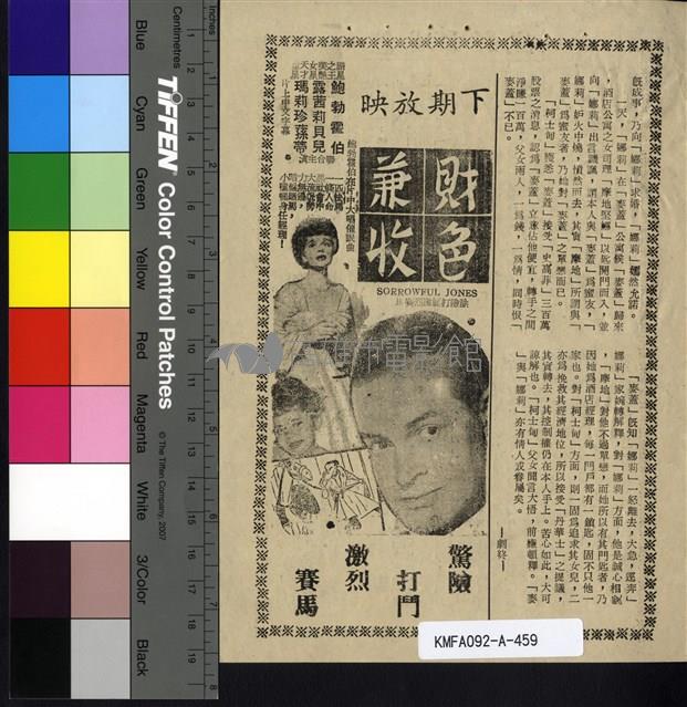 我不負卿藏品圖，第2張