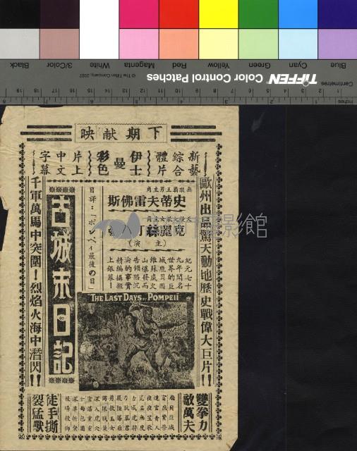 馬戲魔王藏品圖，第2張