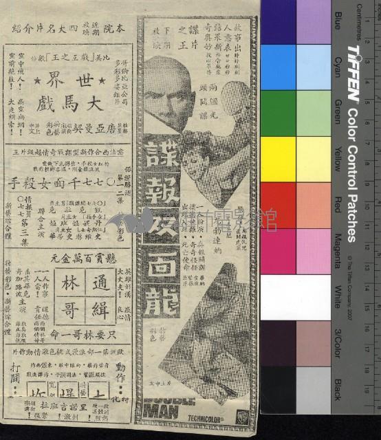 四虎將藏品圖，第2張