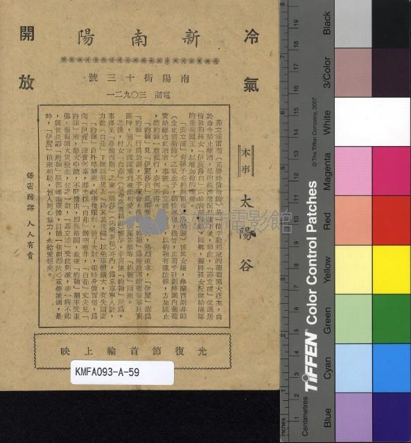 太陽谷藏品圖，第2張