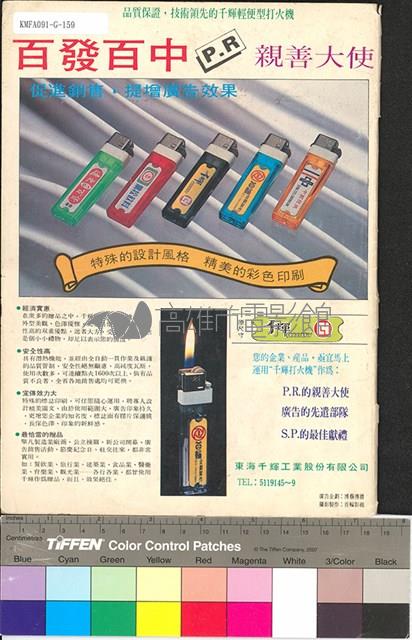 首輪影視創刊號藏品圖，第2張