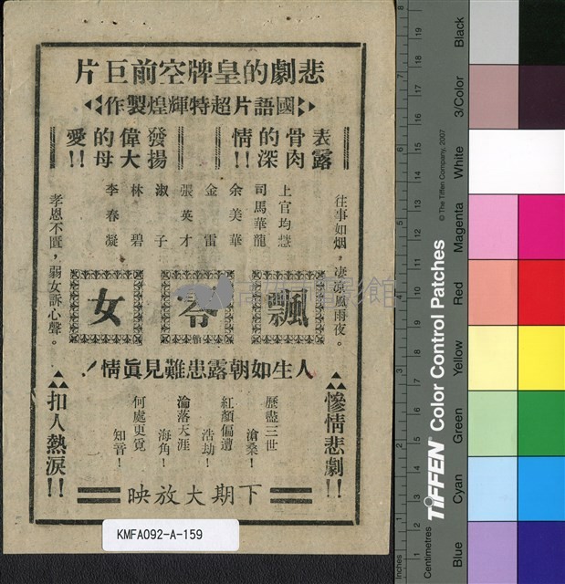一刻春宵藏品圖，第2張