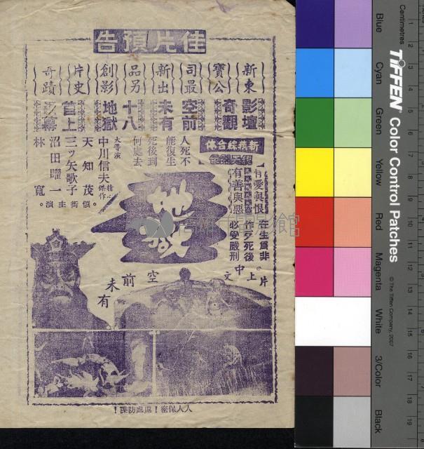 龍虎八天狗全集藏品圖，第2張