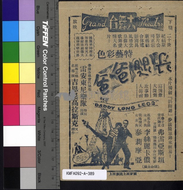 曲和淚藏品圖，第2張