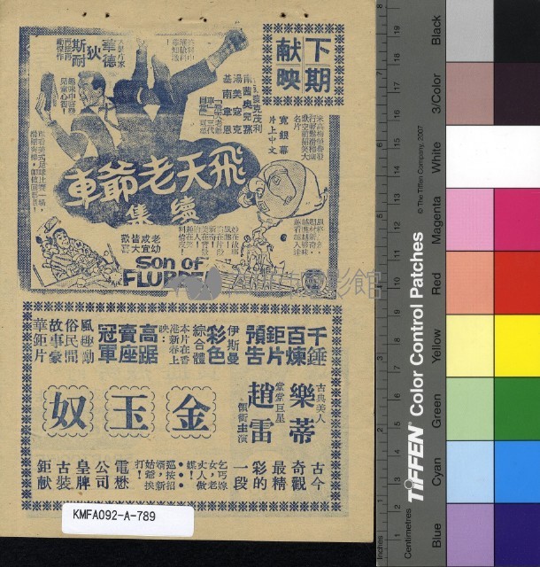 新桃花江藏品圖，第2張