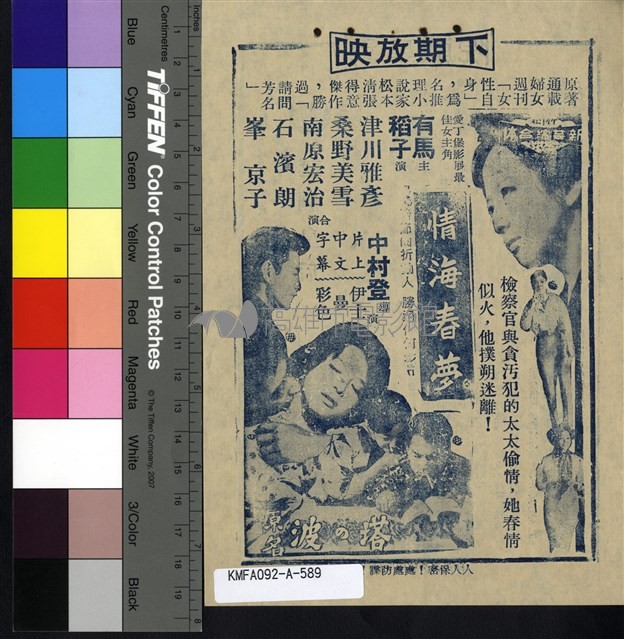 越劇皇后藏品圖，第2張