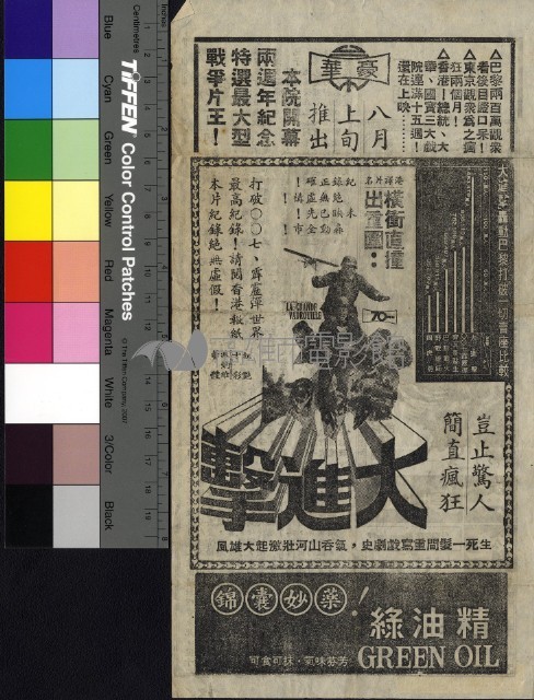 修女傳藏品圖，第2張