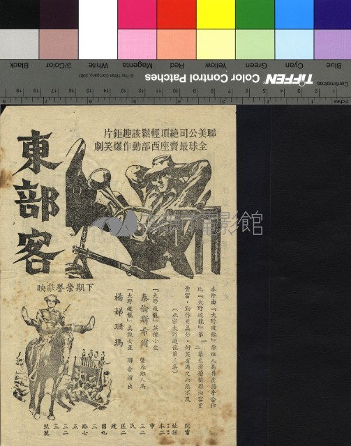 亡命大煞星藏品圖，第2張