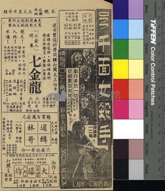 良相佐國藏品圖，第2張